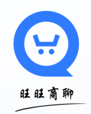 旺旺商聊
